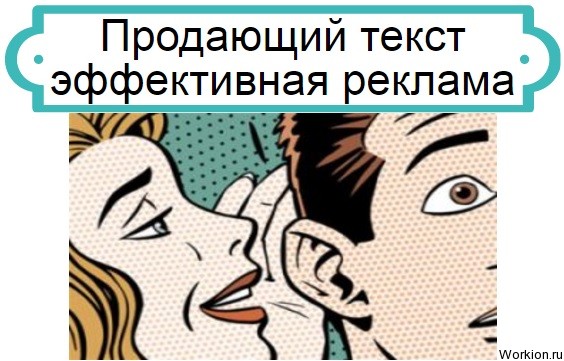 Какой купить текст для сайта? Советы по заполнению ресурса контентом